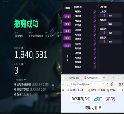 三角洲pc端透视挂透视自瞄效果