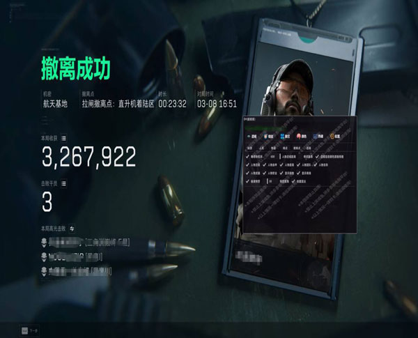 三角洲pc端透视挂软件效果